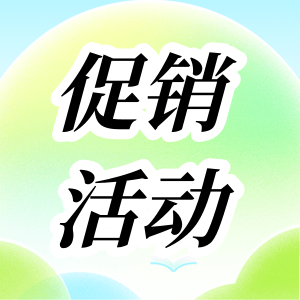 活動促銷 | RT&qPCR性價比之王套餐，火熱來襲！