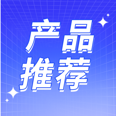 產(chǎn)品推薦 | 國貨領(lǐng)航科研路， GenStar 超保真PCR Mix伴您成功！